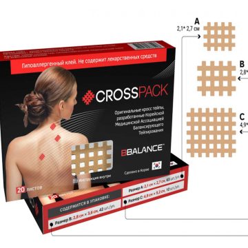 Кросс тейпы BB CROSS​PACK (тип А 7 лист. + тип В 7 лист. + тип С 6 лист.) бежевый